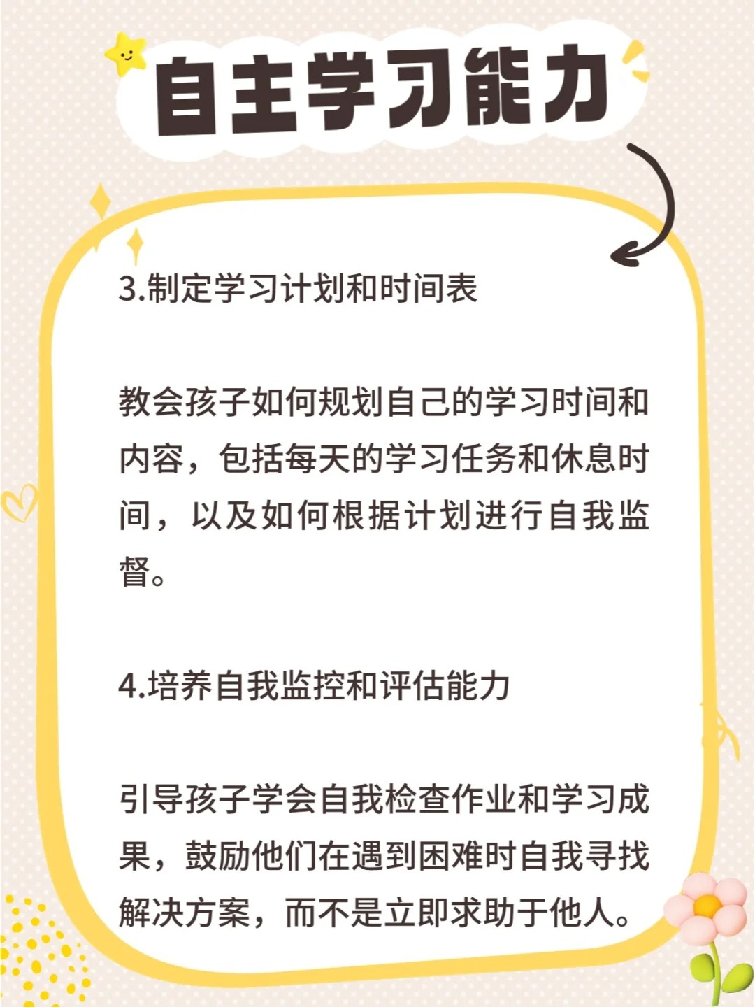 如何培养幼儿的自主学习能力，方法与技巧探讨