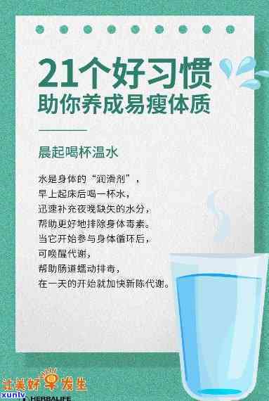 早晚喝水助健康，滋润生活每一天