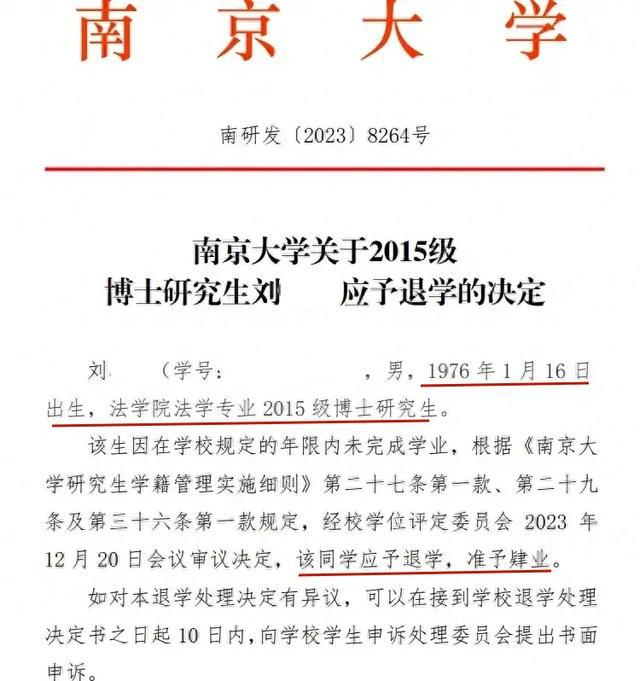 南京中介退学案立案，深度剖析背后的反思与警示