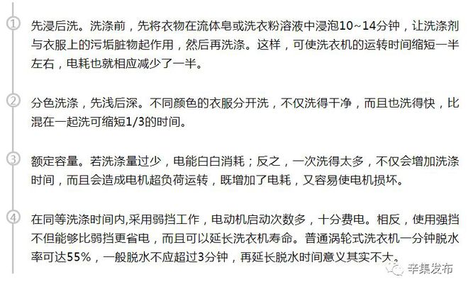 洗衣机使用技巧，如何节省电费与水费？