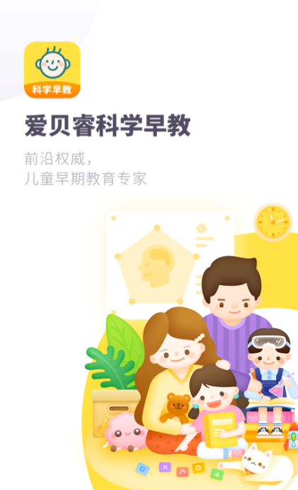 适合幼儿的早教APP推荐及实用指南