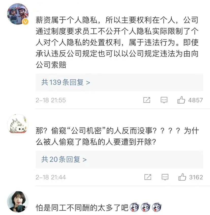 职场伦理与人际界限，男子发么么哒引发开除事件反思