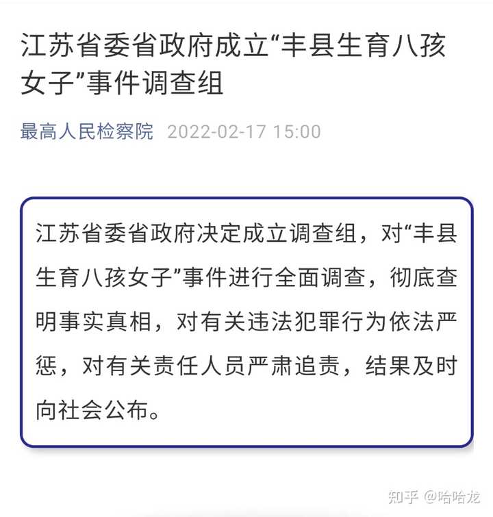 八孩女子事件原县委书记获刑，深度探究背后的责任与反思