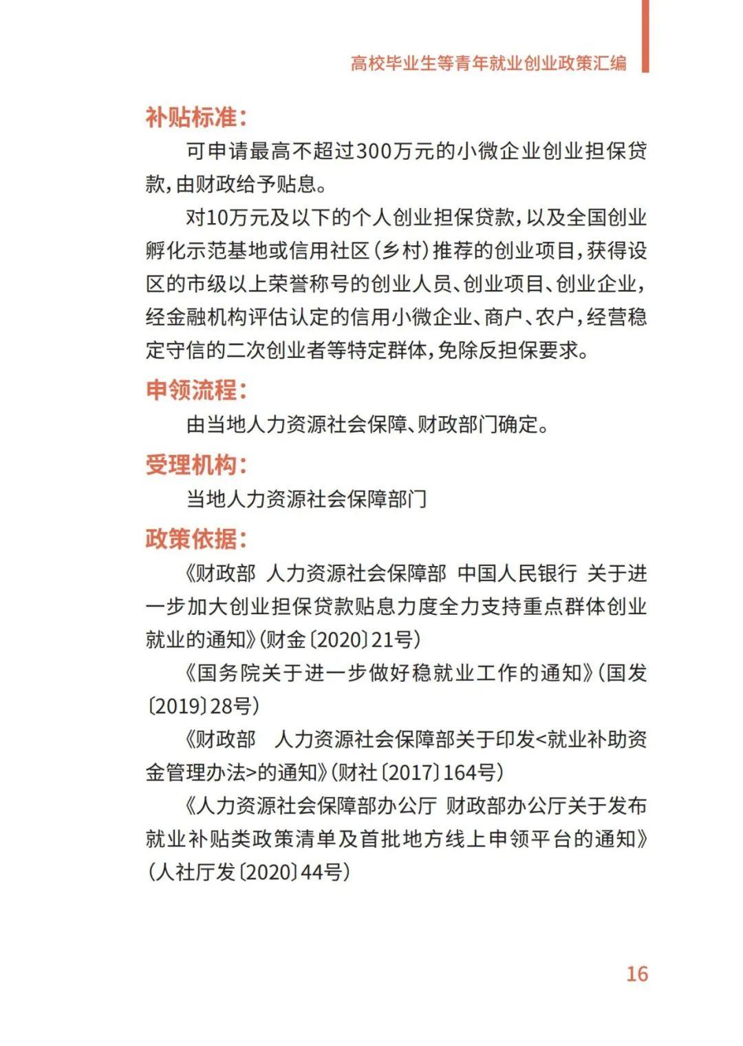 多地政策鼓励青年就业创业支持举措出台