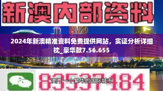 2024年新澳六舍资料,科技加速突破创新_智启版62.26.35