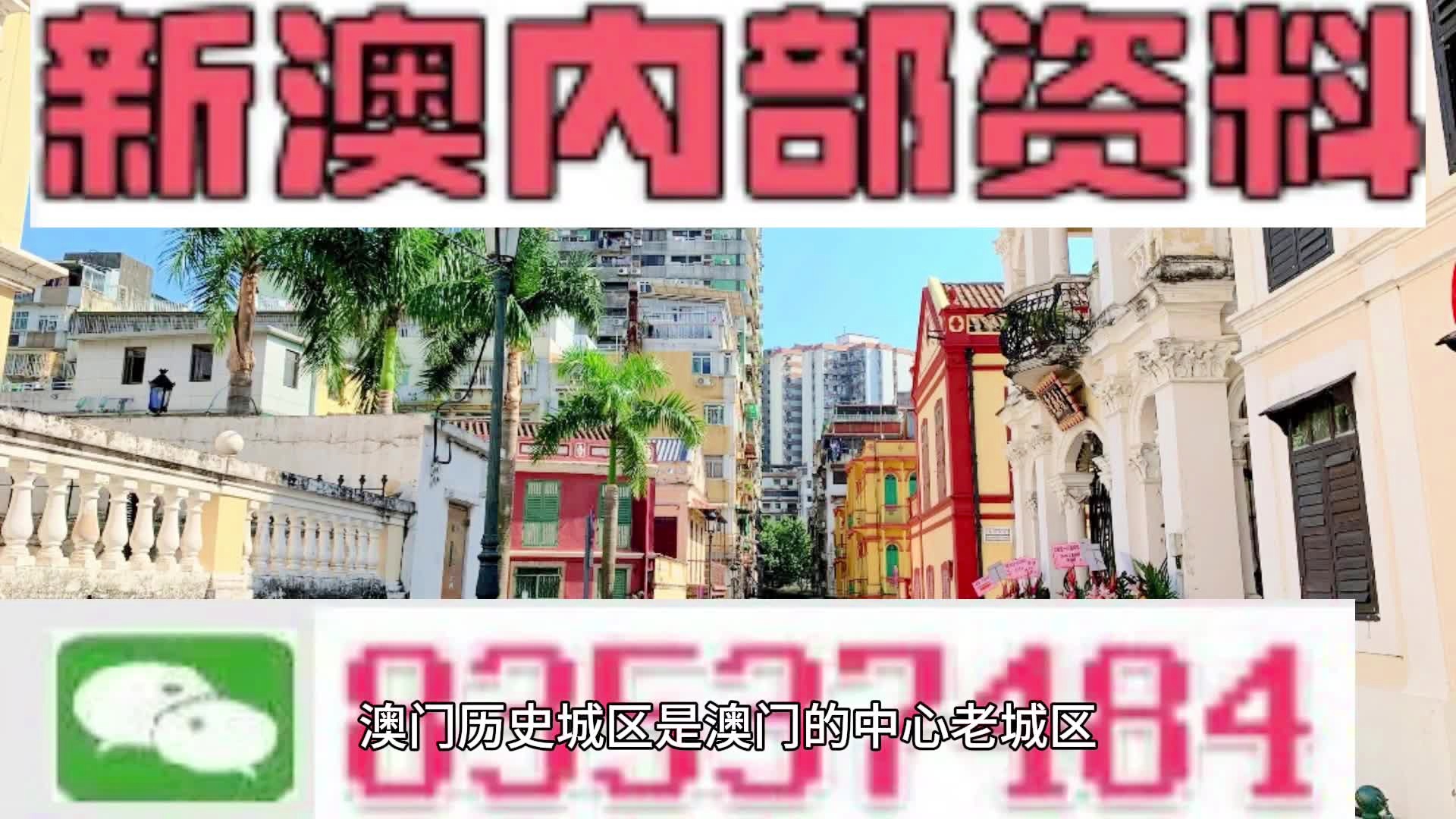 新澳门精准资料大全免费查询,智慧科技创新计划_超越版26.58.23