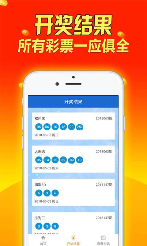 新澳天天开奖资料大全三十三期,全新智慧科技结构_新篇版67.56.27