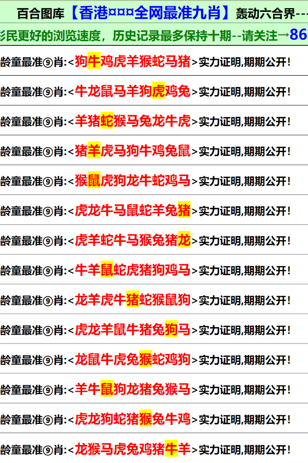 2024香港正版全年免费资料,科学实践落地优化_精锐版73.52.72