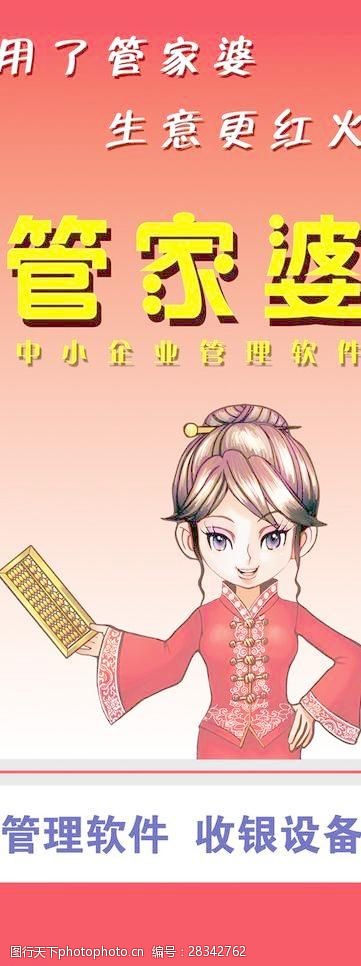 4887王中王管家婆客服电话,精细管理全链实施法_破局蓝图35.77.82