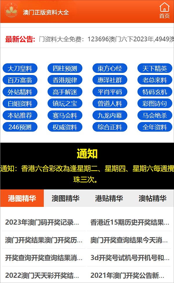 澳门三肖三码准确100%的软件优势,精准优化方案解析_至臻版73.55.72