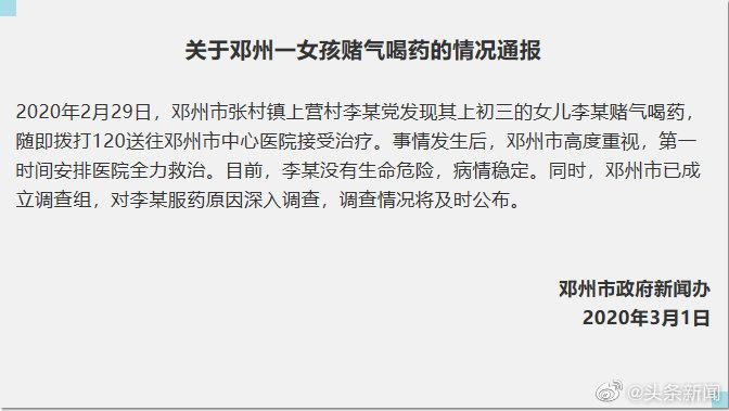 南昌通报李某雪事件进展，涉事者已送诊治疗