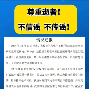 重庆失联研究生遗体发现，生命与希望的悲剧故事落幕