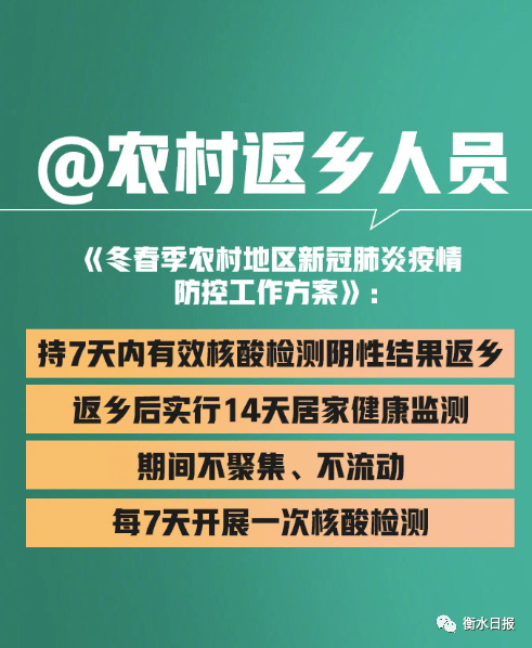 慢性病防控计划推动居民健康水平提升