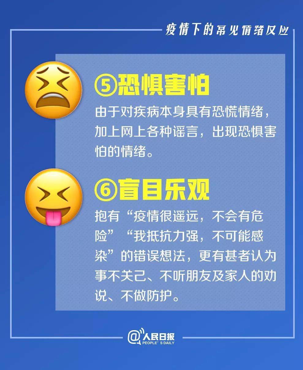 心理健康科普活动走进社区，关注心理需求，共筑健康防线防线