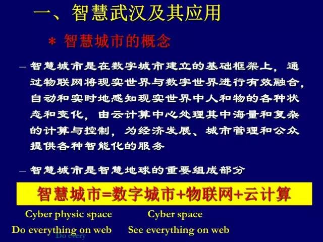 文化娱乐业在智慧城市中的创新突破之路