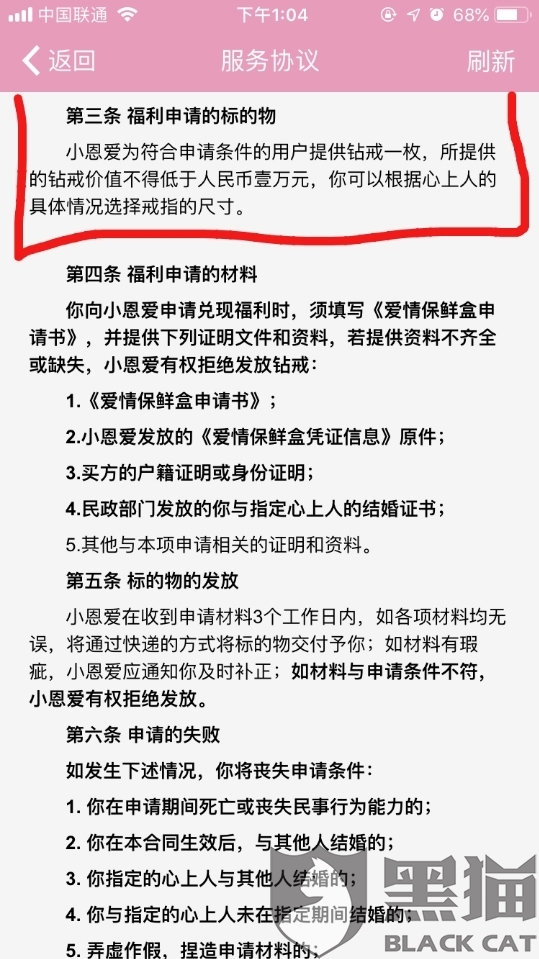 恋爱保险投资九年，今日兑付万元惊喜回报