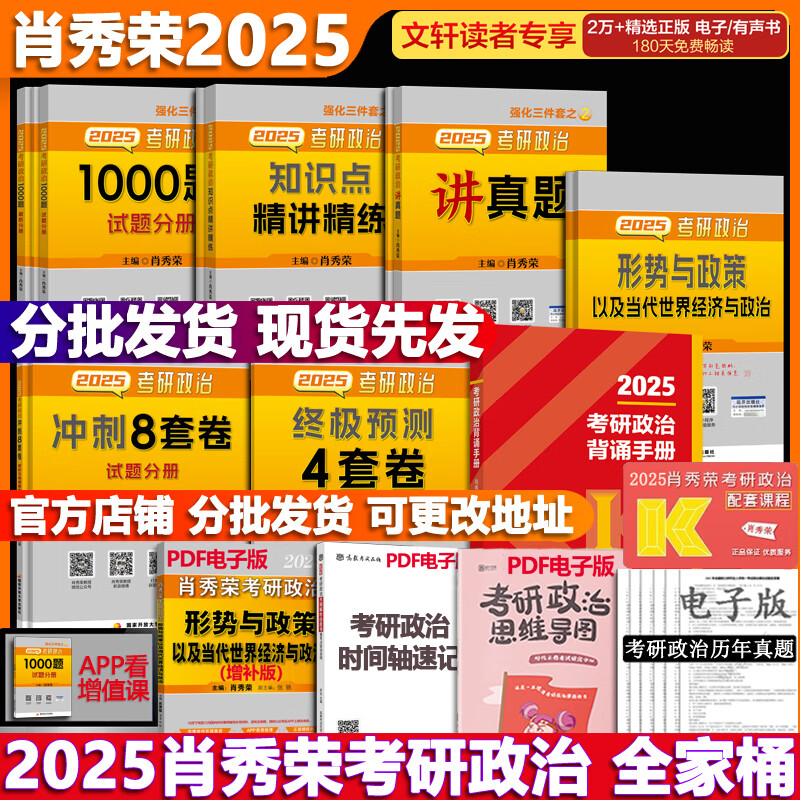 考研政治结束后的反思，未来视角（2025年观察点）