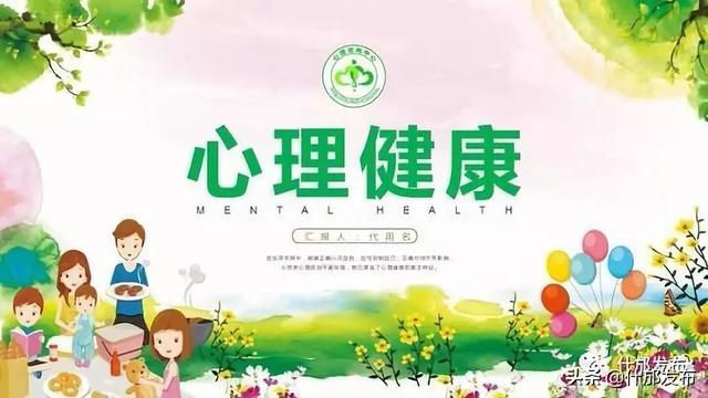 青少年心理健康教育，促进自我认识的重要性与策略