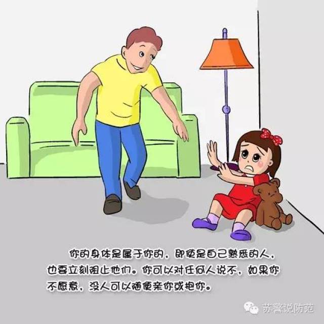 家庭教育，如何培养孩子自我保护意识的重要性