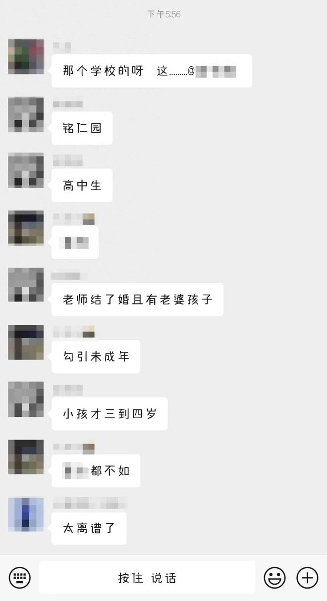 高中老师与学生不雅行为事件探讨，师德伦理的反思与探讨