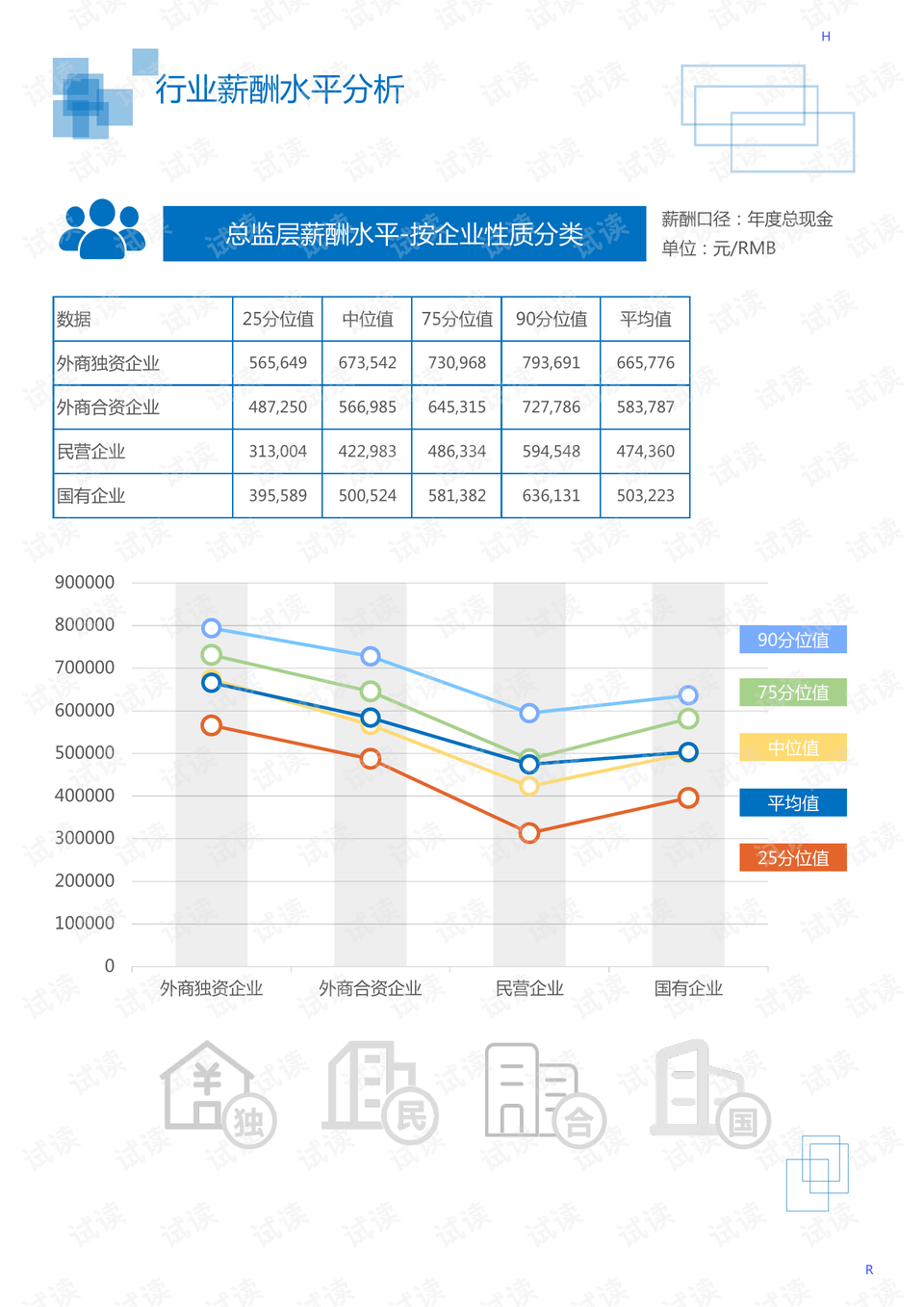 2025年1月2日 第15页