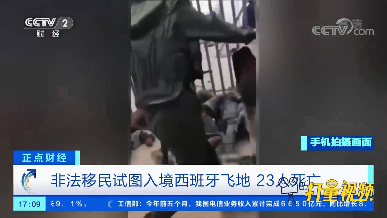 非法移民赴西班牙途中死亡事件引发的反思与探讨