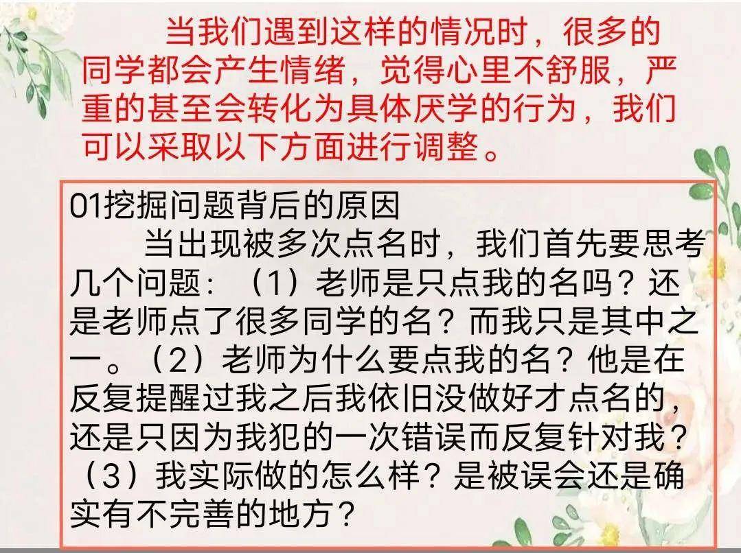 情绪健康管理与心理素质提升之道