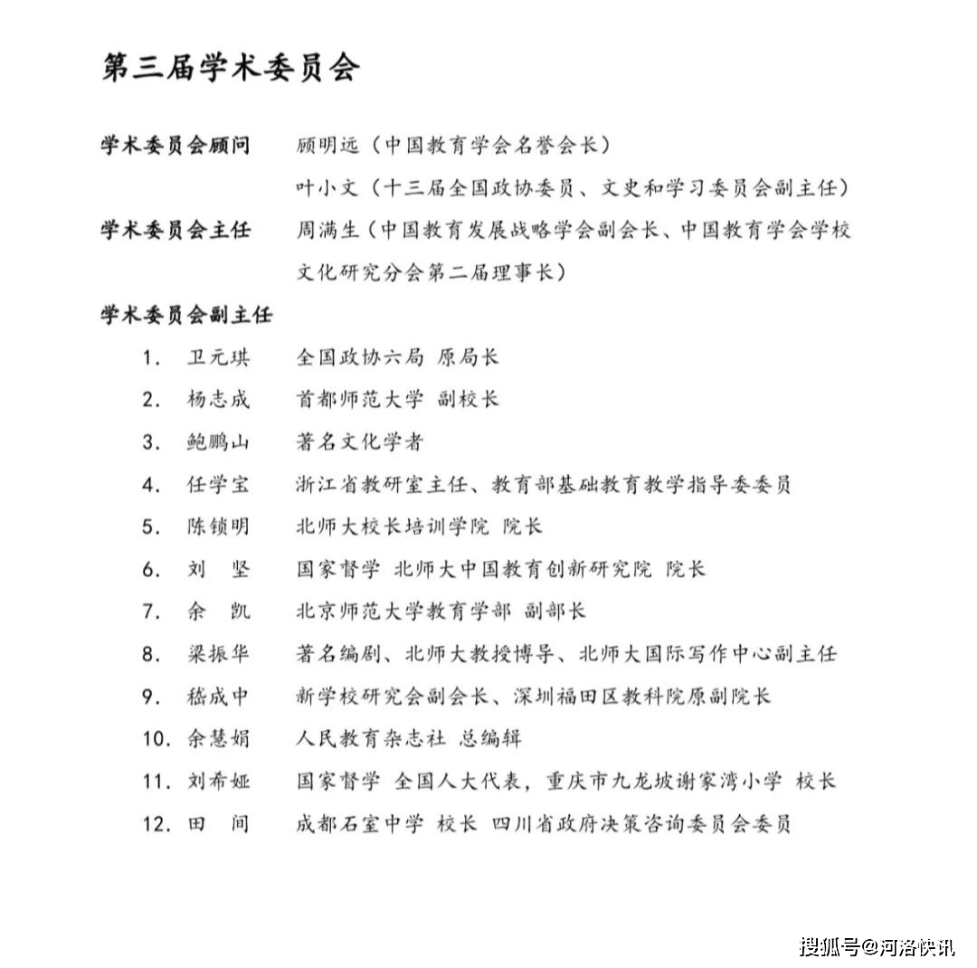 多元文化教育下学生合作精神的培养策略