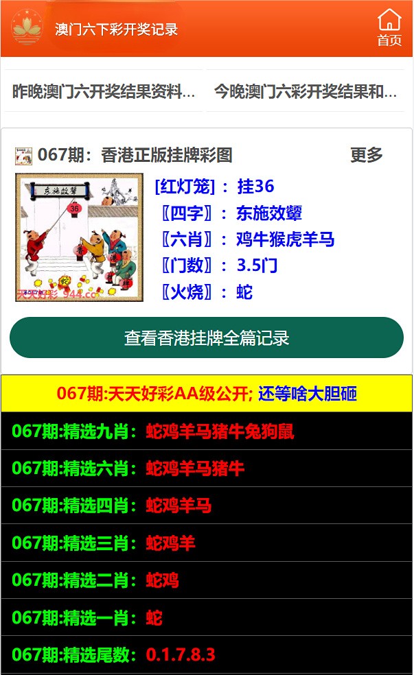 澳门天天彩六开资料免费下,全面执行计划_定制版92.111