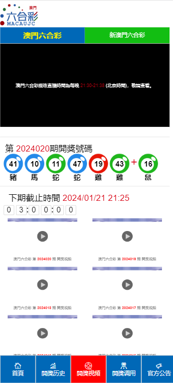 2025年1月8日 第10页