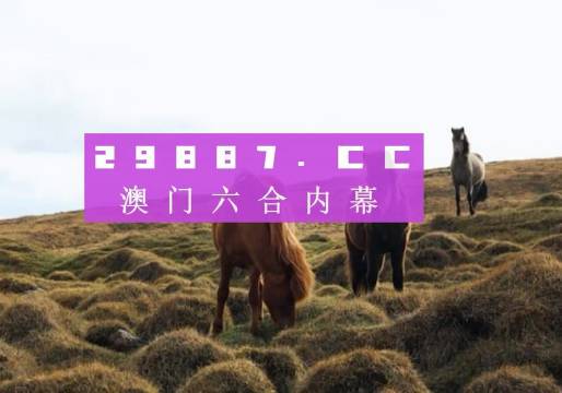 新澳门今晚开特马开奖结果124期,国产化作答解释落实_精英版13.299