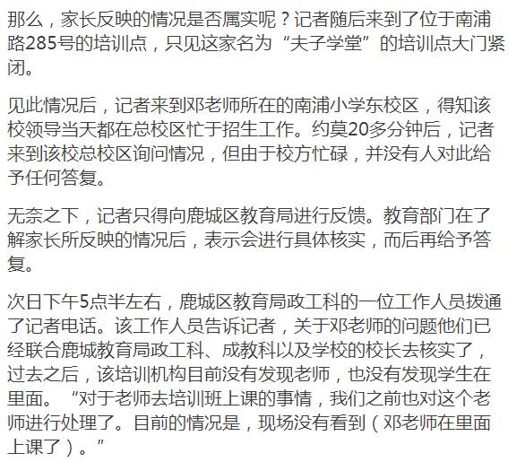 成都小学提前放假引发争议，家长投诉背后的考量与深思