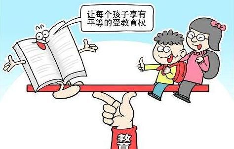 教育公平，每个孩子都能找到自己的位置