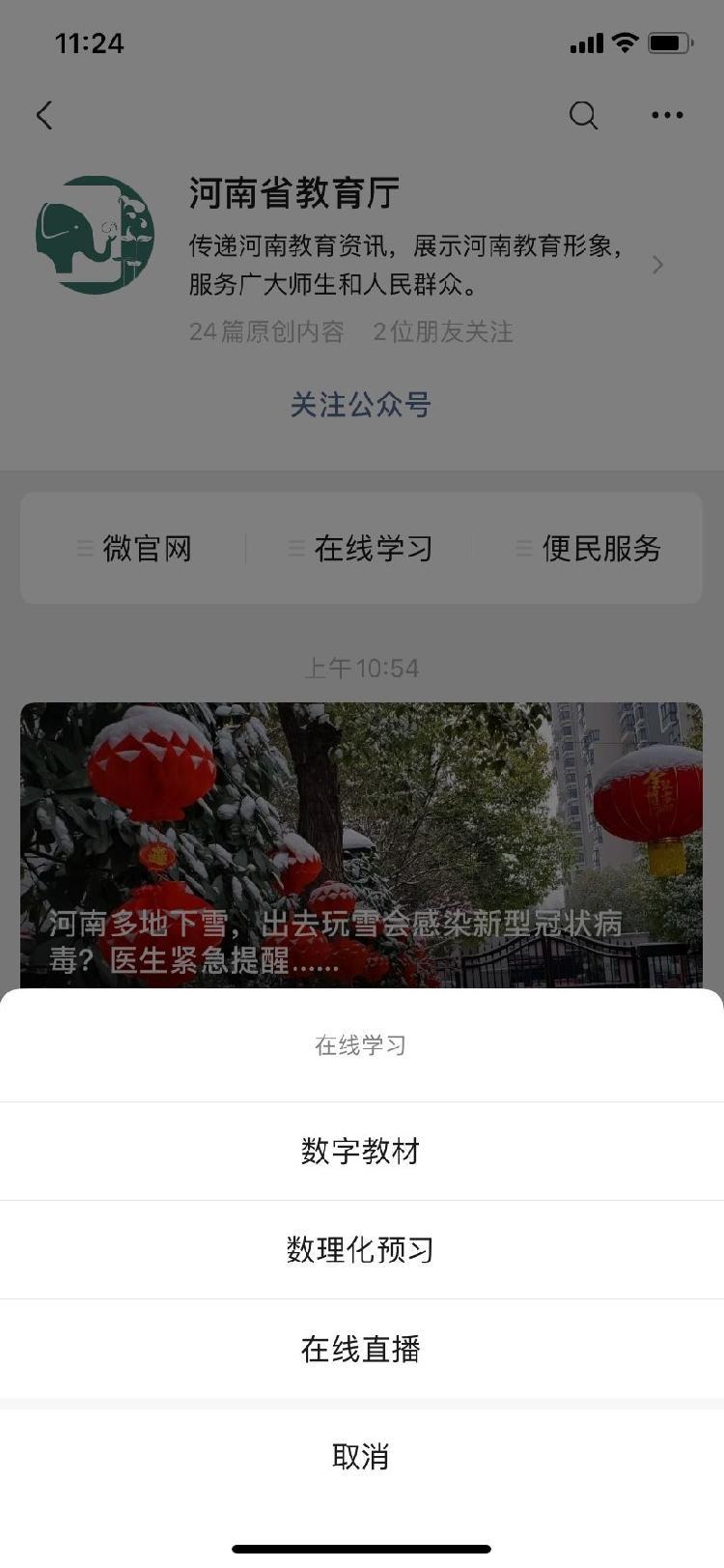 在线教育平台与传统课堂的融合，探索新时代的教育革新之路