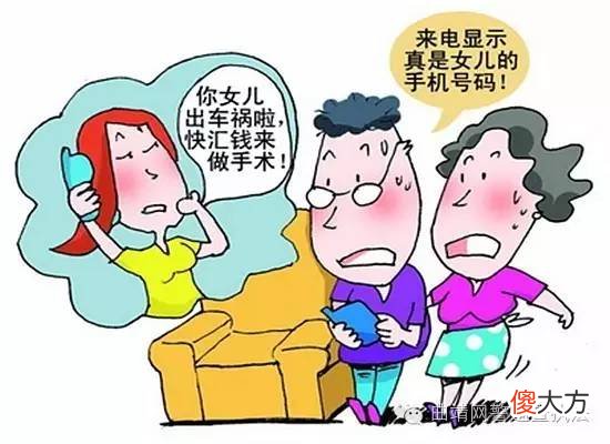 陌生来电诈骗防范攻略，实用策略助你安全应对诈骗电话