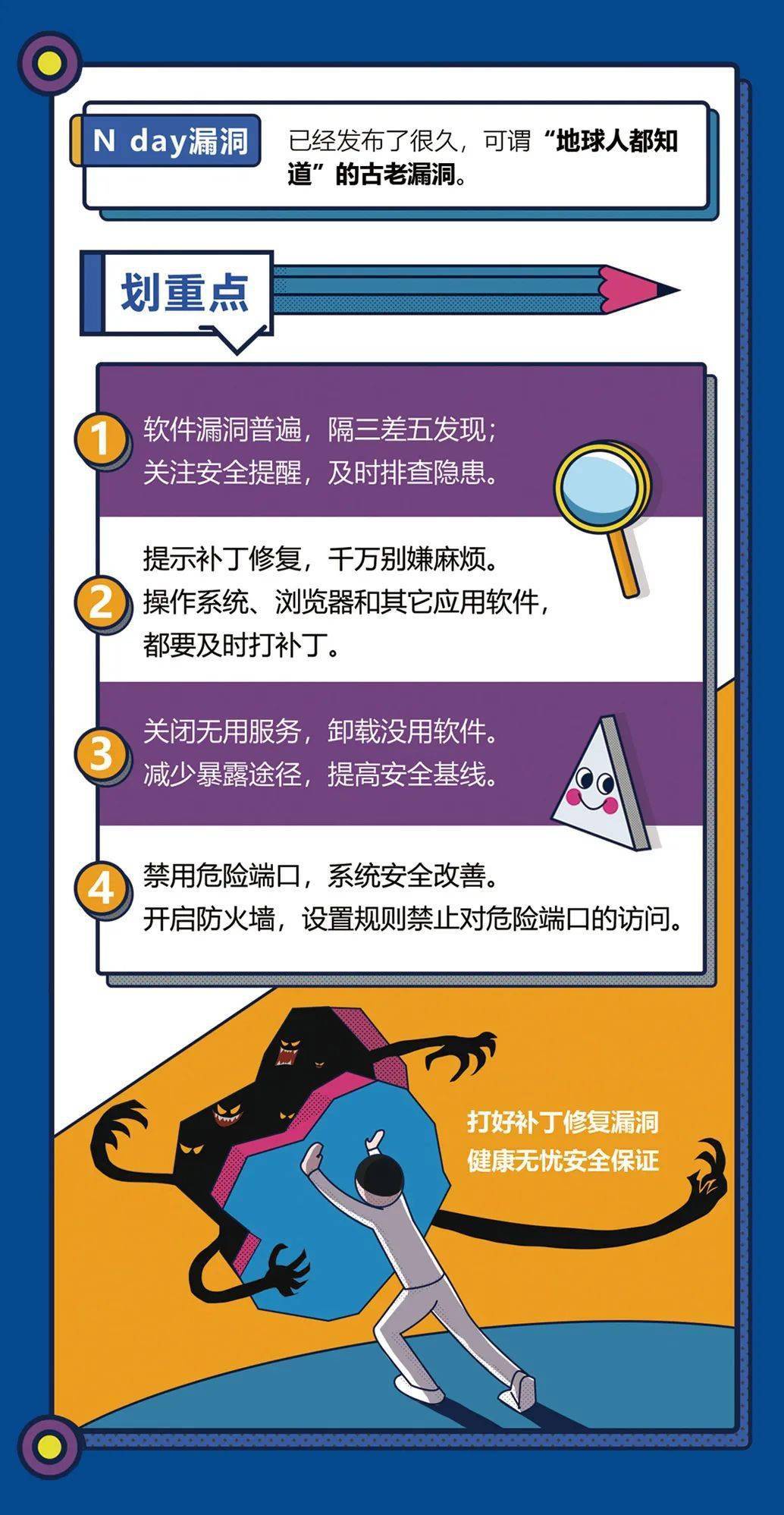 网络安全防护技巧，构建坚固的数字防线