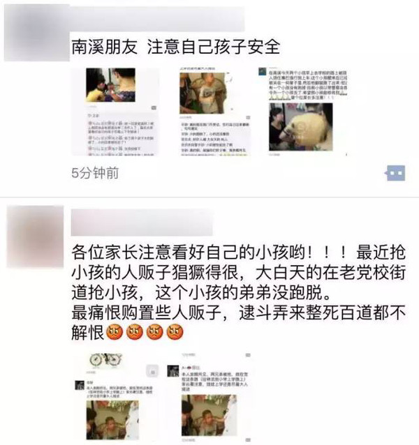 重庆某地区孩童被抢谣言揭秘，真相究竟如何？