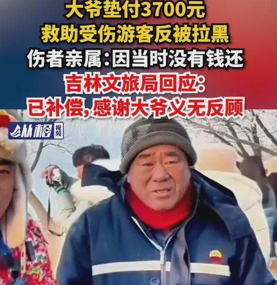 吉林大爷被讹事件真相揭秘，公众视线与真相的博弈再次反转