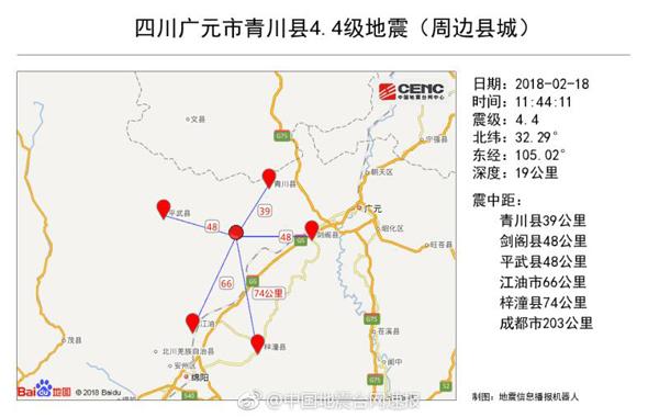 四川内江市发生4.4级地震，影响及应对措施