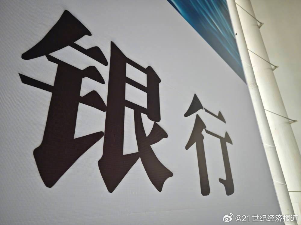 多家银行战略部署2025，挑战与展望