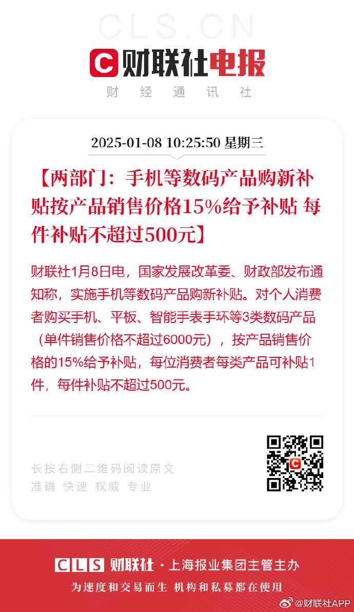 国家发改委严查电商骗补行为，维护公平竞争市场秩序