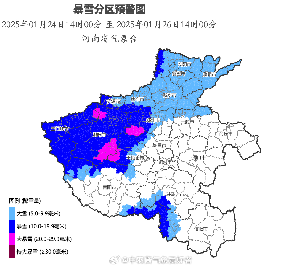 河南局部暴雪影响及应对之策