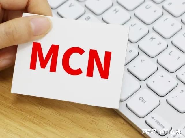 公安部网安局对八家MCN机构处罚，网络秩序维护行动启动