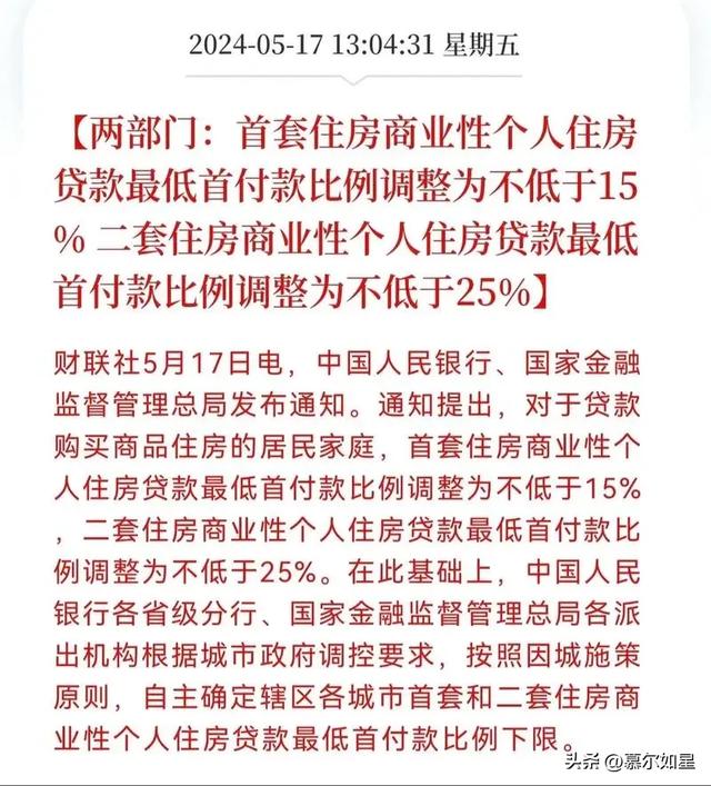 央行最新个人商贷利率公布，市场反应不一，影响广泛深远