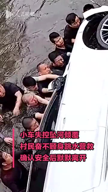 民警英勇跳河营救，车辆失控坠河事件