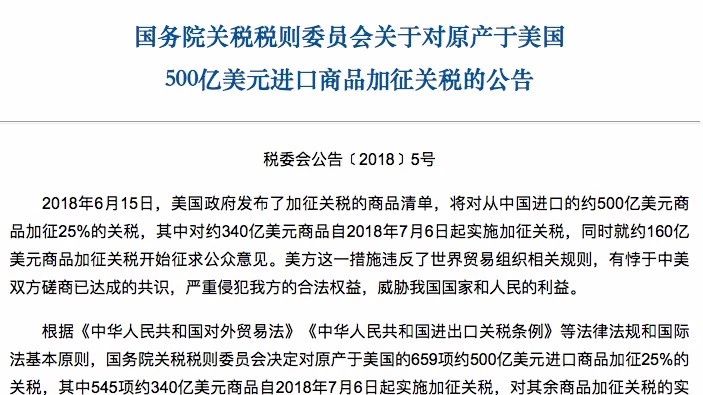 通用回应美国拟征加墨关税，全球贸易平衡面临新挑战及应对策略探讨