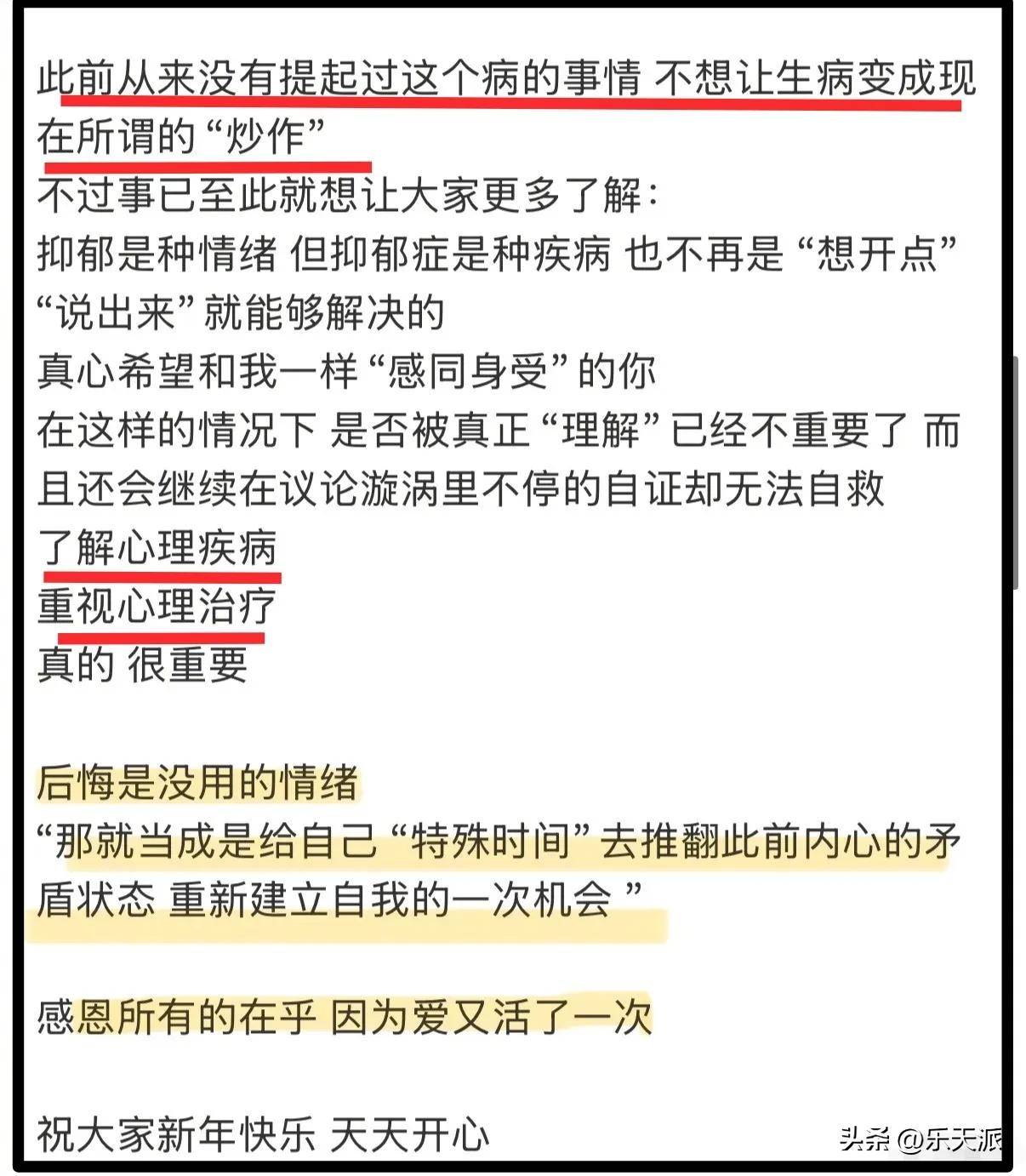 赵露思长文分享抑郁症经历，寻找内心的阳光之路