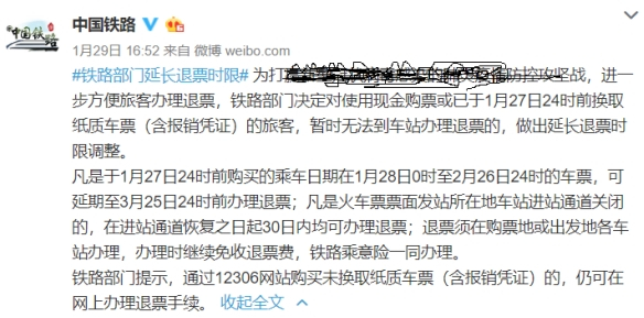 春运期间退票费用高昂，探究背后的原因与解析